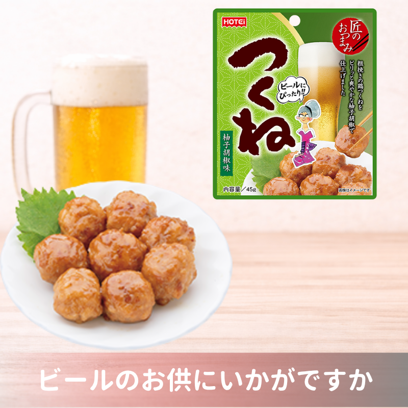 匠のおつまみ　つくね　柚子胡椒味　