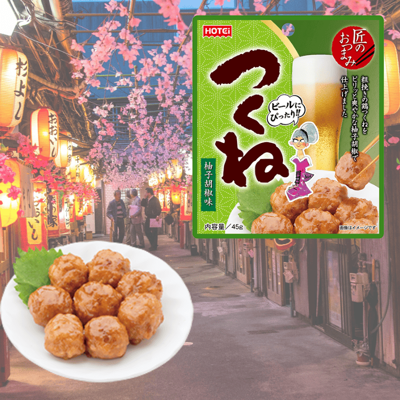 匠のおつまみ　つくね　柚子胡椒味　