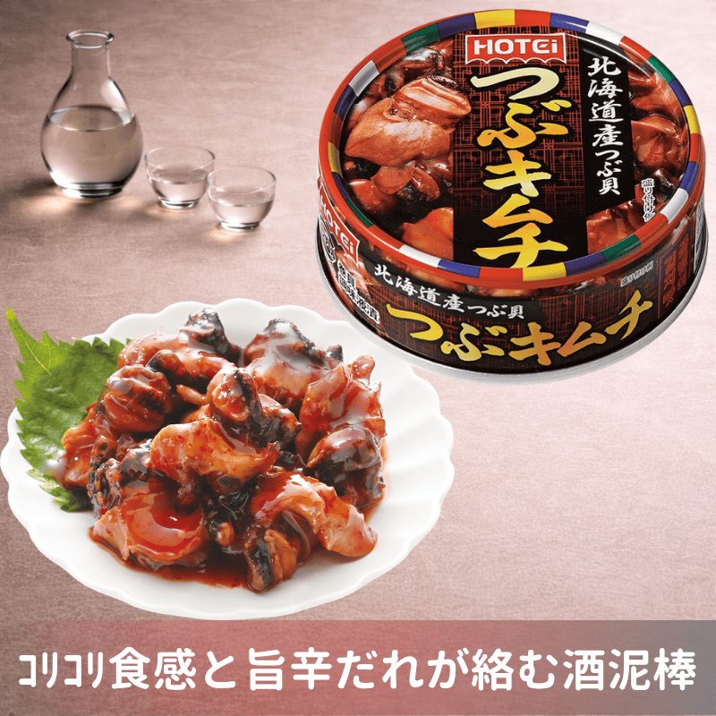 つぶキムチ | 貝類・惣菜缶詰 | | ホテイフーズ直販ショップ