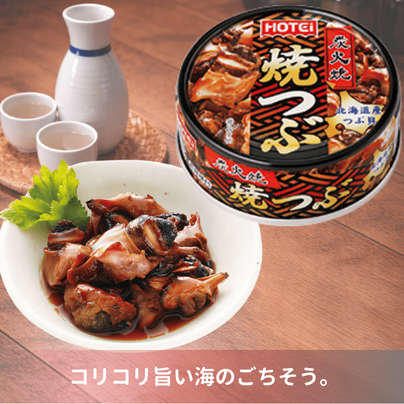 焼つぶ　北海道産