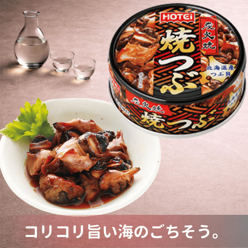 焼つぶ　北海道産