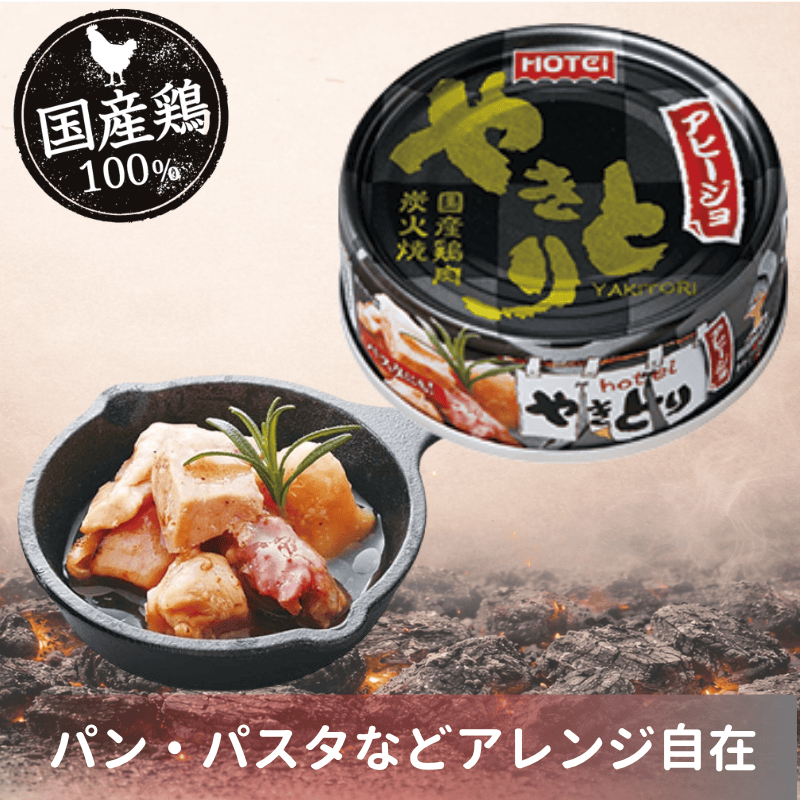 やきとりアヒージョ　