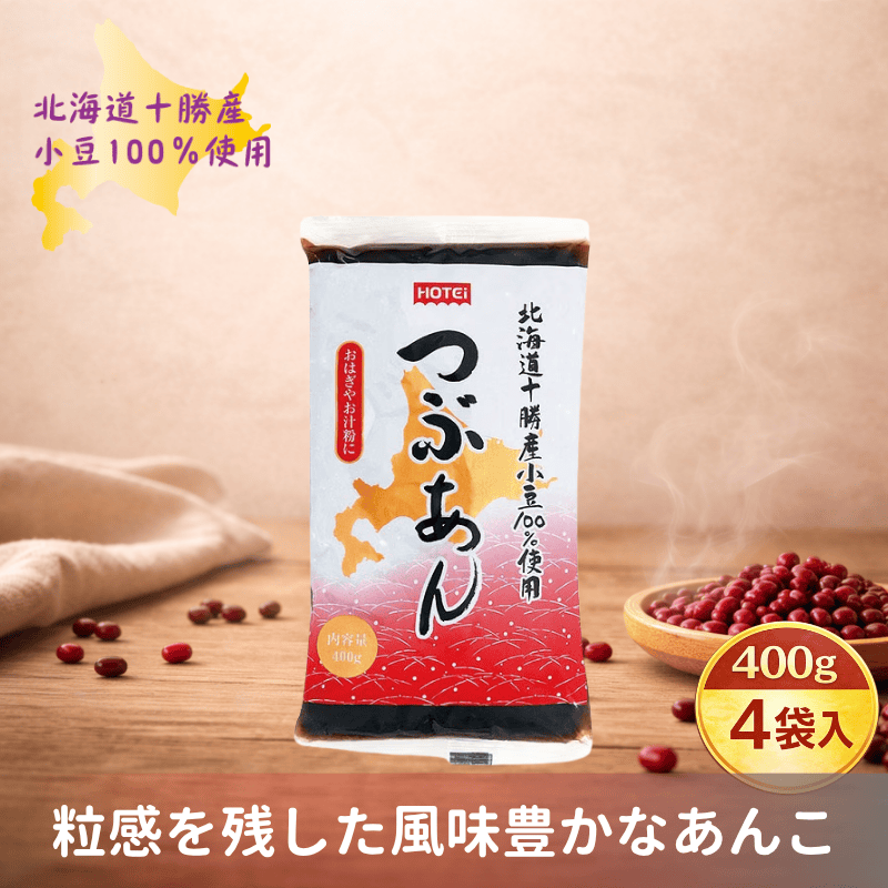 北海道産小豆100%使用つぶあんR400g4袋入(ポイント10%)