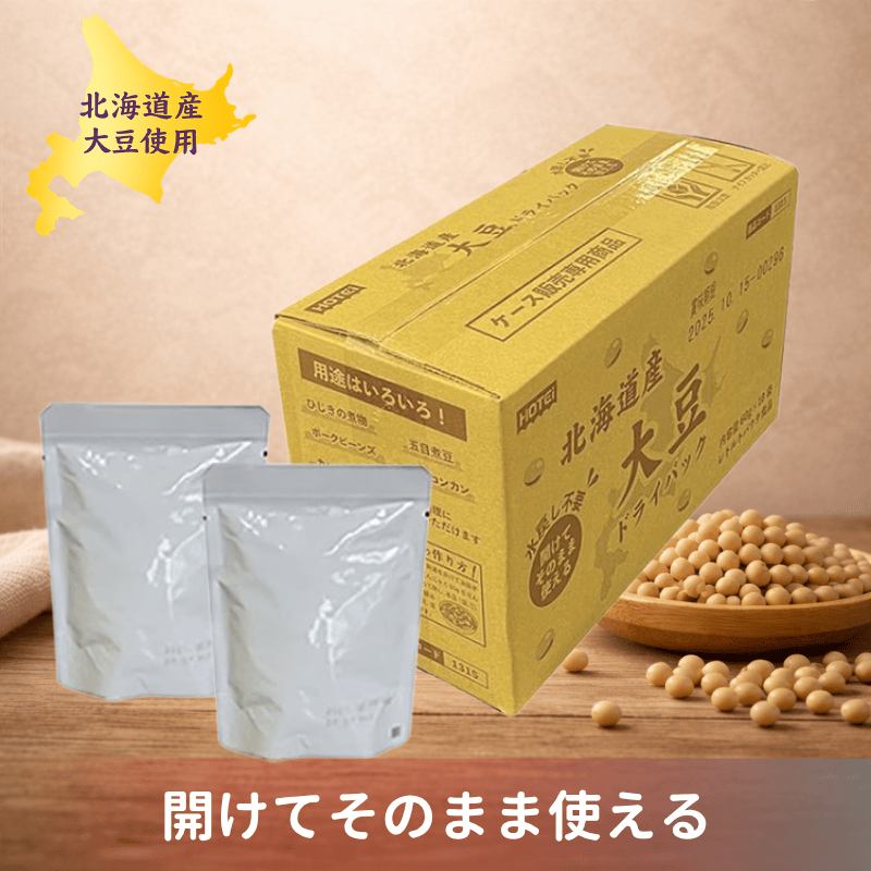 北海道産 大豆ドライパック　10袋入