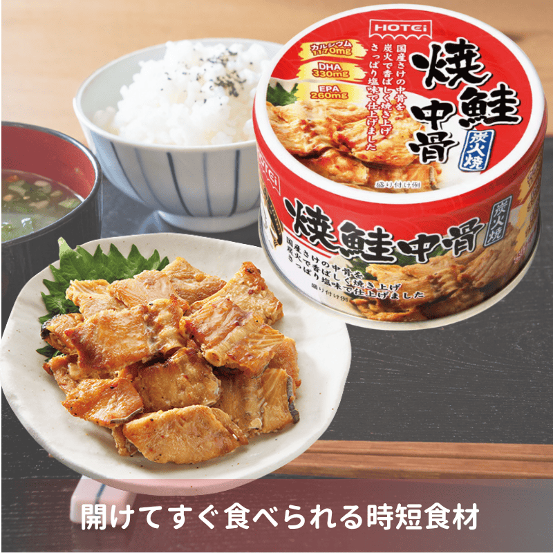 焼鮭中骨65ｇ ２４缶入り