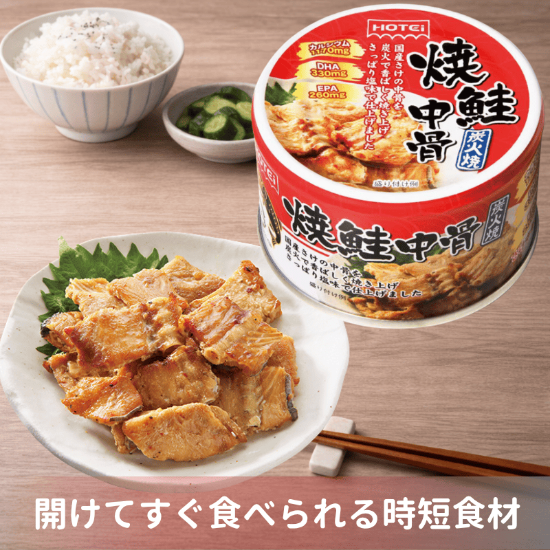 焼鮭中骨65ｇ ２４缶入り