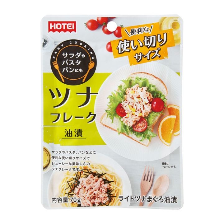 ツナフレーク油漬　タイ産　70ｇ