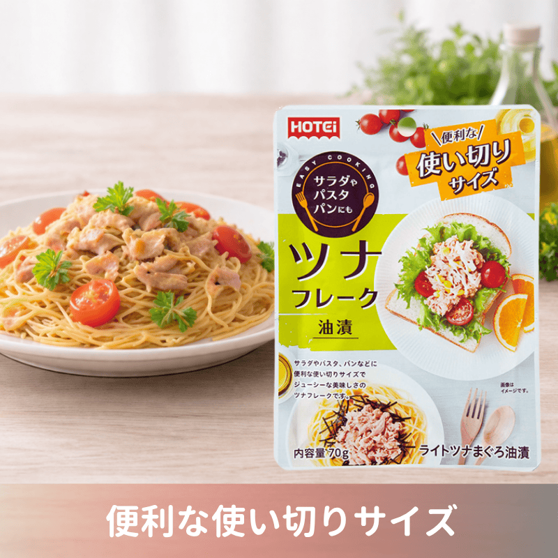 ツナフレーク油漬　タイ産　70ｇ