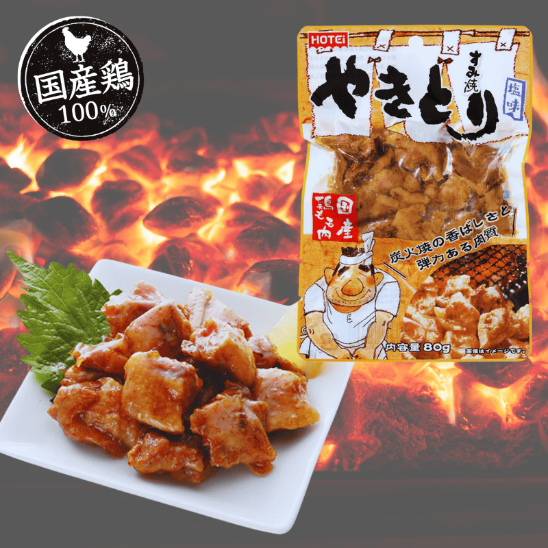 やきとり　塩味