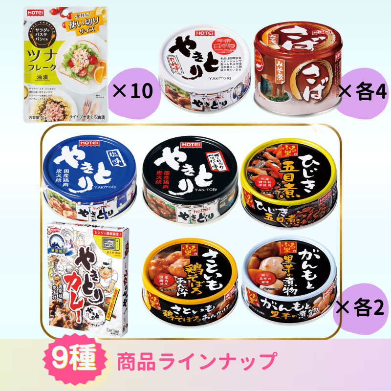 新生活応援！！仕送りセット