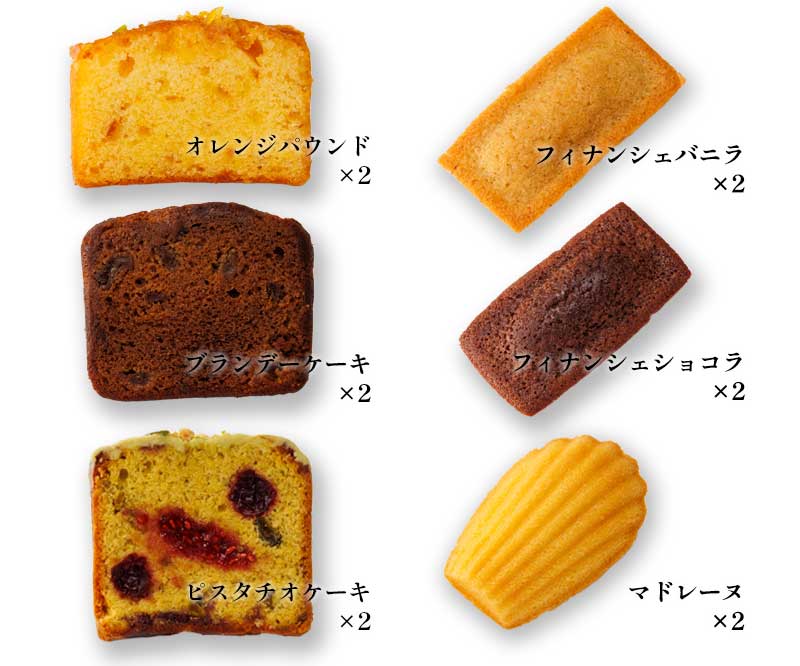 フィナンシェ・マドレーヌとカットケーキの詰め合わせ（12個入り）