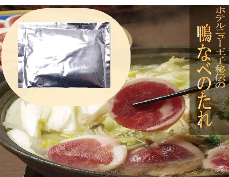 鴨なべのたれ（1つ買うと1つもらえる）※賞味期限：2026年8月31日まで）