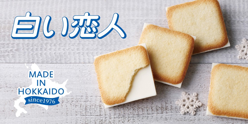 白い恋人　12枚入　ホワイト