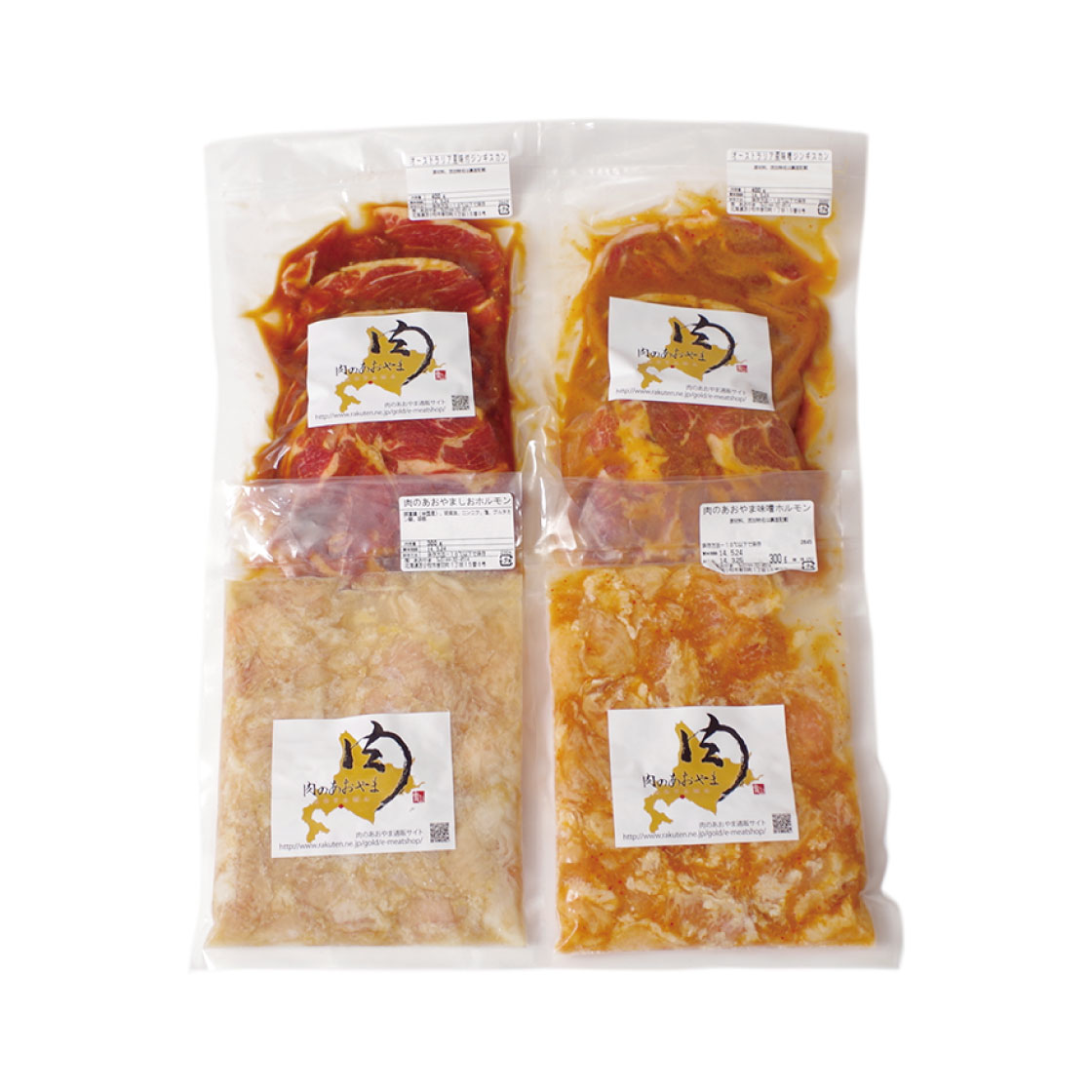 苫小牧 肉のあおやま バーベキューセット