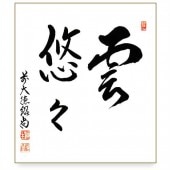 �� �Ͳ������ޤ������ۿ��� ľɮ �ֱ�ͪ���� ���ܾҾ��ա����� ����˧������ H-269