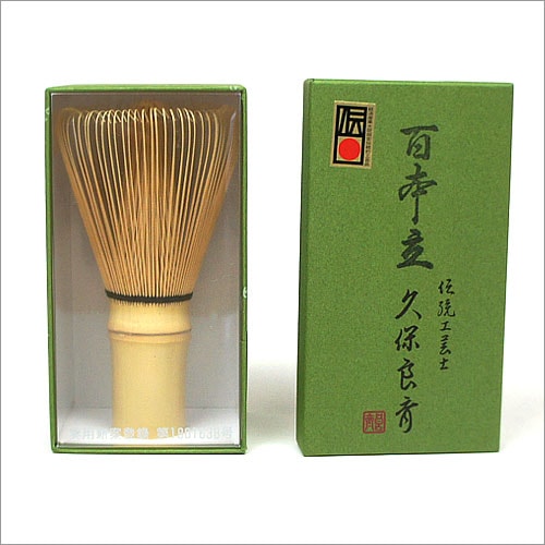 茶道具 茶筅 茶筌 茶せん 日本製 茶筅 百本立 伝統工芸士 久保良斉作