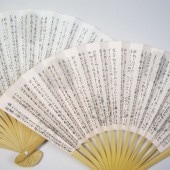 【茶道具　扇子】 裏千家女性用扇子（利休百首）白竹|扇子|茶道具【消耗品】