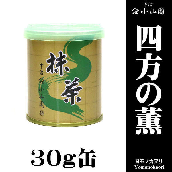 山政小山園　式部の昔　四方の薫　抹茶30g　Matcha Powder imgrc0106635307.jpg