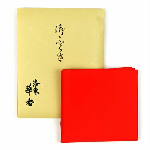 茶道具 使い帛紗】 使い帛紗 赤 桂木華香作 | 無地帛紗 - CHATOWA 茶と