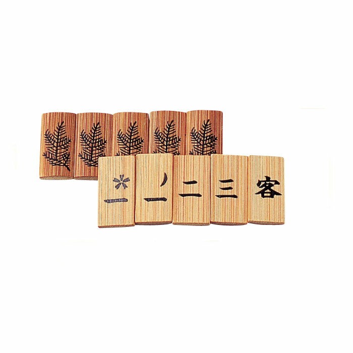 茶道道具　花月札 茶道具 七事式用品 花月札 一二三客月 煤竹 5枚セット 表千家用