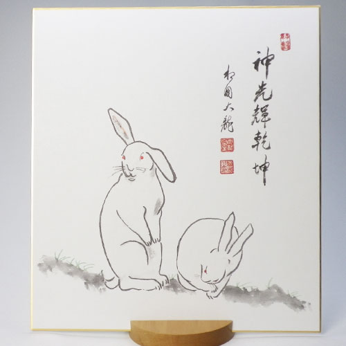 【土日のみお値下げ】　未使用品　有馬頼底　短冊「本来無駄一物」　色紙「徳」 61WqQcHJuuL._UF350,350_QL80_.jpg