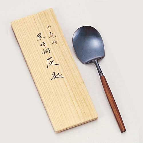 灰匙 炉用 黒味銅 少庵好写 一政堂作 | 灰匙・灰押 - CHATOWA 茶と和