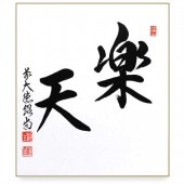 �� �Ͳ������ޤ������ۿ��桡ľɮ���ֳ�ŷ�� ���ܾҾ��ա����� ����˧������ H-267