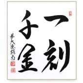 �� �Ͳ������ޤ������ۿ��桡ľɮ���ְ������ ���ܾҾ��ա����� ����˧������ H-268