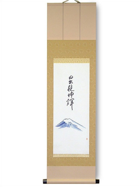 掛軸 山口佳月先生 希望額教えて下さい(ᵔᴥᵔ) 掛軸 山口佳月先生 希望額教えて下さい(ᵔᴥᵔ)