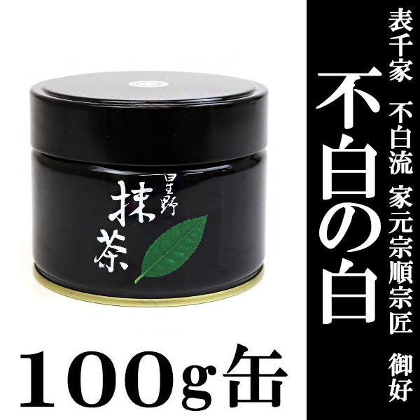 抹茶 茶わん 茶道 表千家 抹茶 茶わん 茶道 表千家