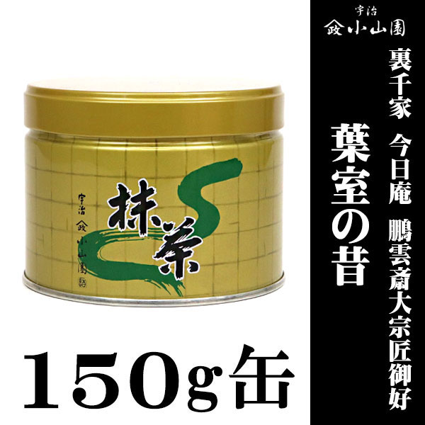 館野善次郎 豊田窯 「寿」 故山本玄峰老大師筆 抹茶茶碗 茶道具 共箱 抹茶 茶道 小山園】 御家元御好抹茶 裏千家 今日庵 鵬雲斎大宗匠御好