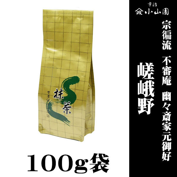 【抹茶 粉末 茶道 小山園】 京都 宇治 山政小山園製抹茶  宗偏流 不審庵 幽々斎家元御好 嵯峨野(さがの) 100g袋
