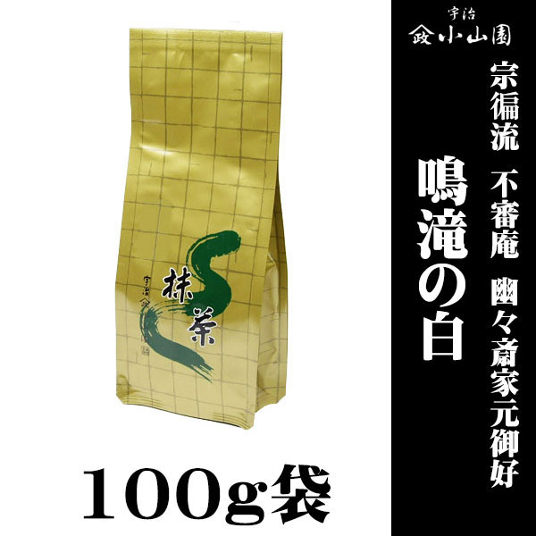 抹茶 粉末 茶道 小山園】 京都 宇治 山政小山園製抹茶 宗偏;流 不審庵
