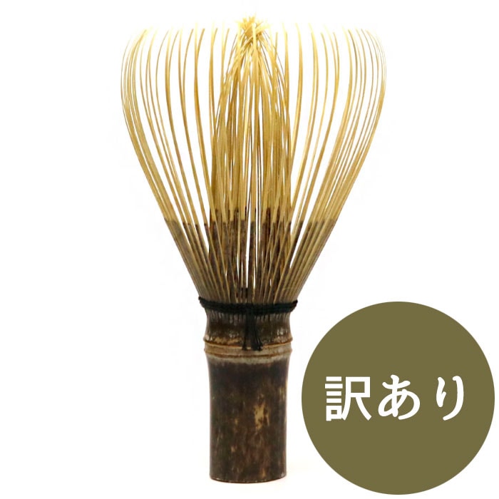 訳あり茶筅 紫竹 真 国産 奈良高山 製 | すべての商品 - CHATOWA 茶と