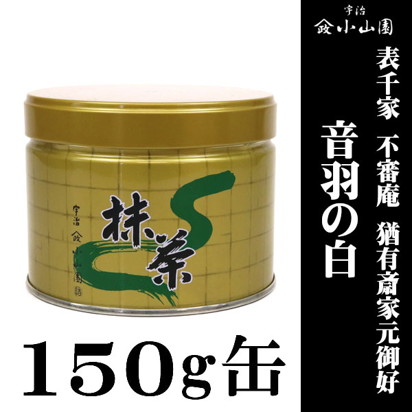 抹茶 茶わん 茶道 表千家 抹茶 茶わん 茶道 表千家