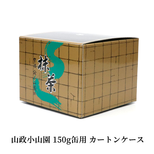 山政小山園 抹茶 150g x 5缶セット 山政小山園 抹茶 150g x 5缶セット