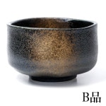 【茶道具 掘り出し物】 訳あり商品 B品 黒地に金砂 茶碗|掘り出し物市