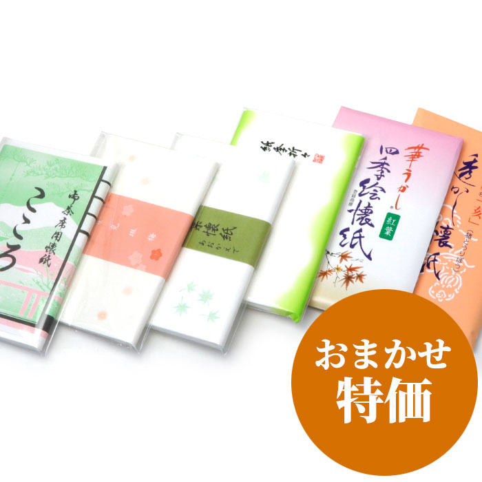 茶道具 掘り出し物】おまかせ 懐紙 1帖 30枚入り 大特価 | 掘り出し物