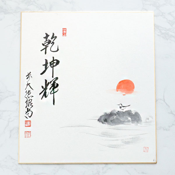 茶道道具色紙干支11枚(辰がありません) 茶道道具色紙干支11枚(辰