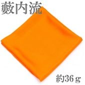 土田友湖　帛紗　朱色　ふくさ 茶器/茶道具 帛紗】 正絹 朱 無地 土田友湖作（千家十職 袋師