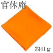 土田友湖　帛紗　朱色　ふくさ 京都 千家十職 12代 土田友湖作 正絹塩瀬 朱（紅）帛紗 化粧