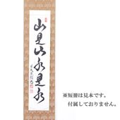 ����ƻ�� ����Ф�ʪ B�ʡ�û���ݤ� ���� ��ɽ ���� H-280