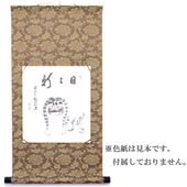 ����ƻ�� ����Ф�ʪ�ۿ���ݤ� �� ��� H-296