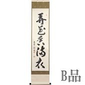 ����ƻ�� ����Ф�ʪ B�ʡ۳ݼ� Ϯ�ֹ����� H-285