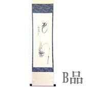 ����ƻ�� ����Ф�ʪ B�ʡ۳ݼ� �� H-287