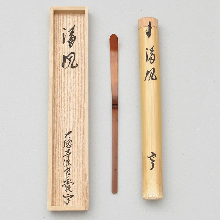 りちゃ様 ❺専用 古竹茶杓 銘｢清風｣ 小堀良實 | 令和8年 秋の茶道具 - CHATOWA 茶と和