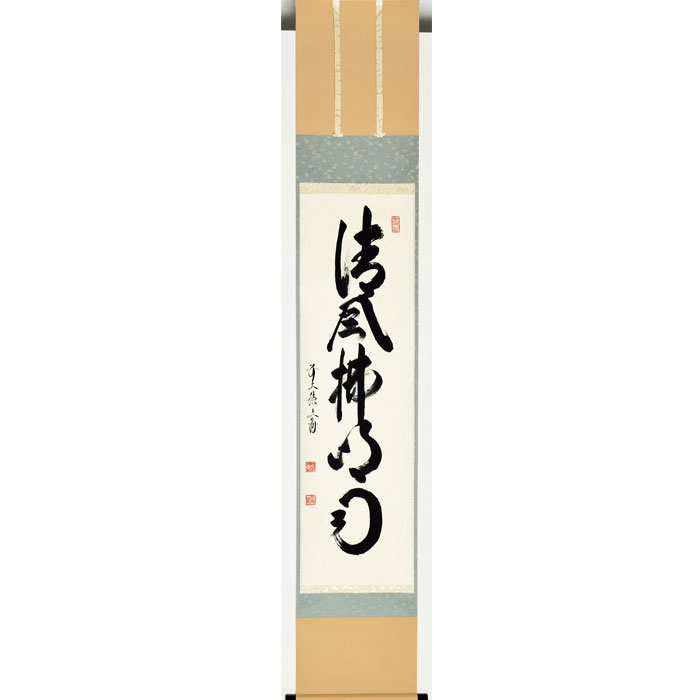 軸一行 ｢清風拂明月｣ 法谷文雅