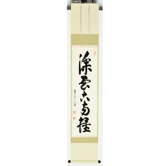 軸一行 ｢深雲古寺鐘｣ 法谷文雅