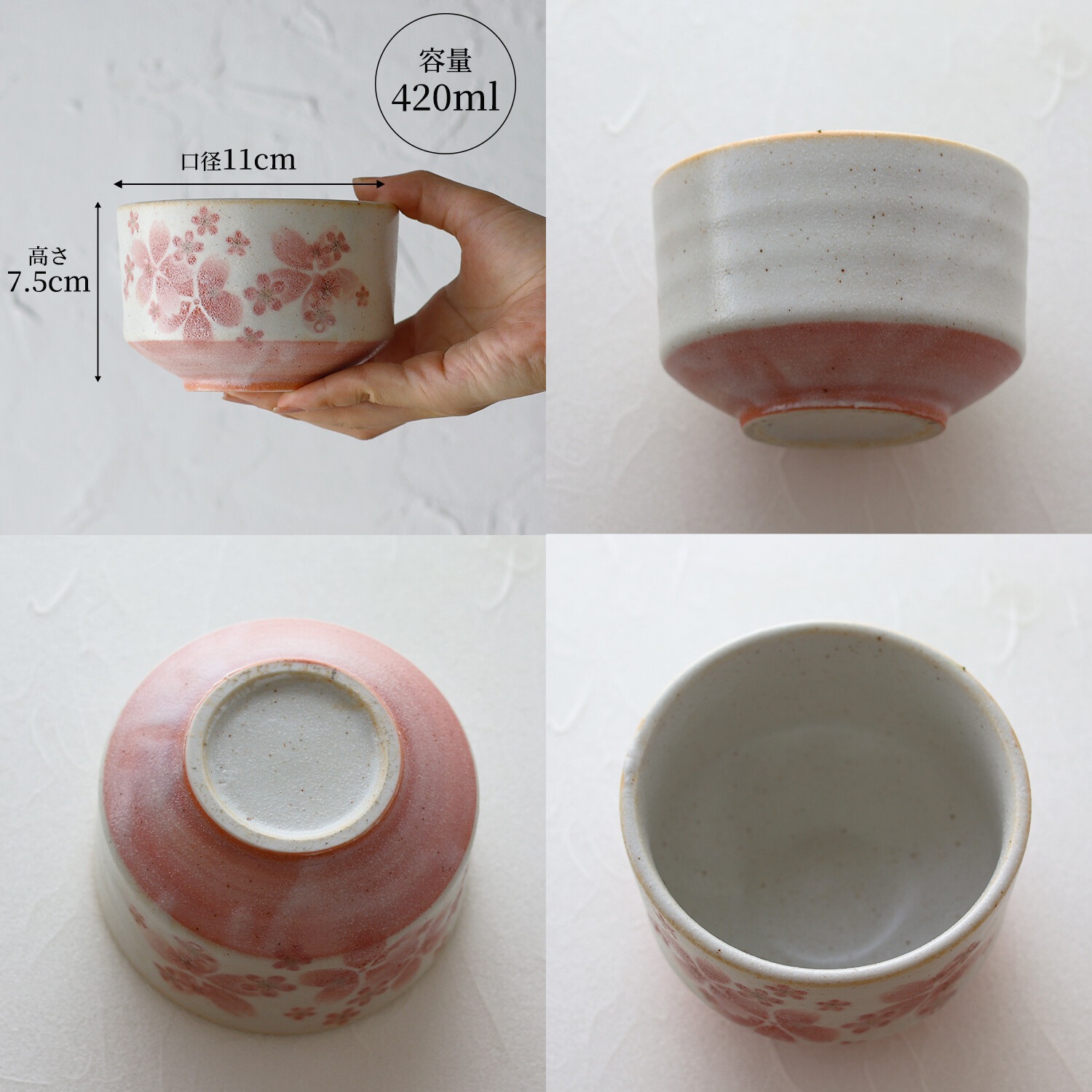 茶道具 抹茶碗 舞桜 | 抹茶碗 - CHATOWA 茶と和 抹茶と茶道具の芳香園
