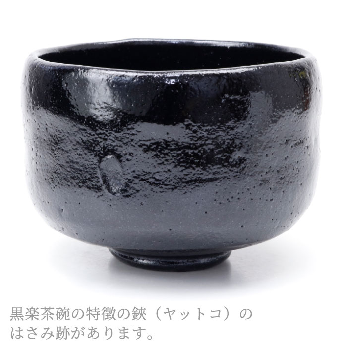 黒楽 ◯模様 四角茶碗